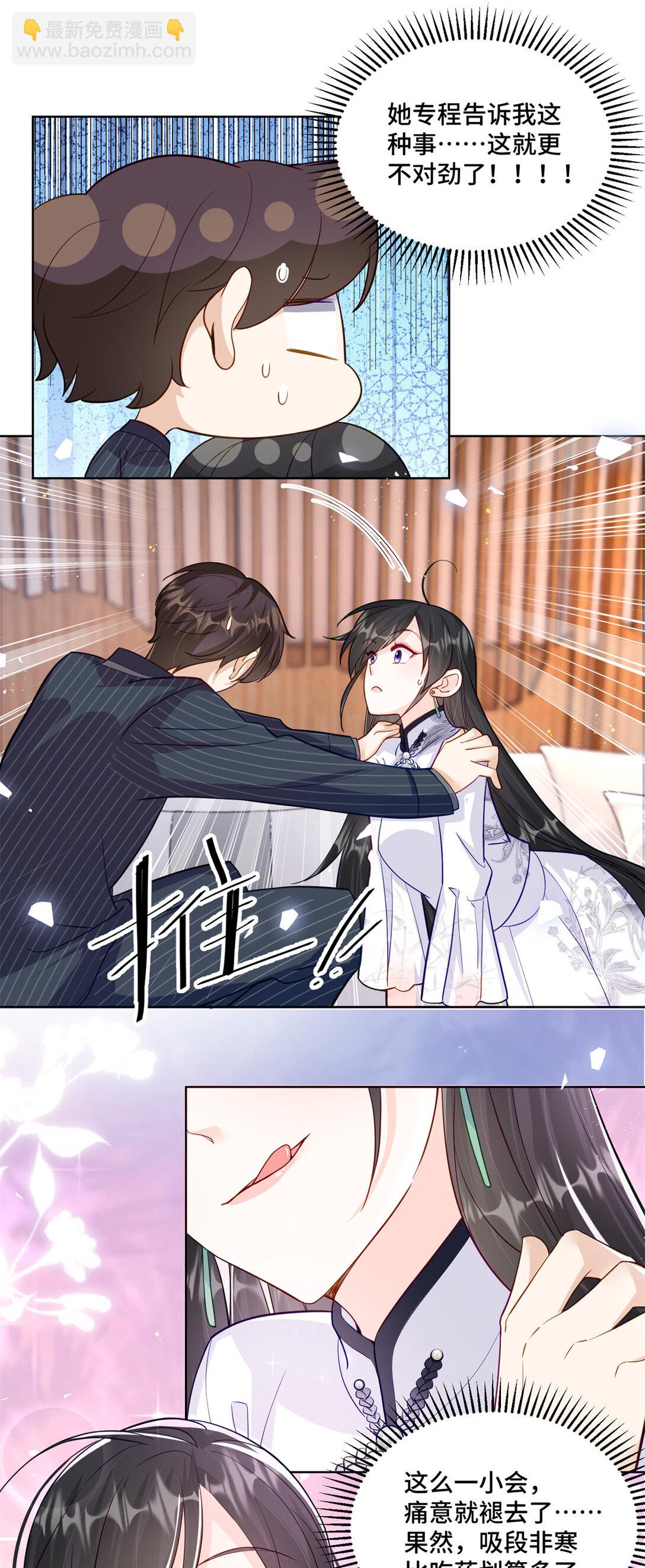 83 你这是装逼失败了么-第83话