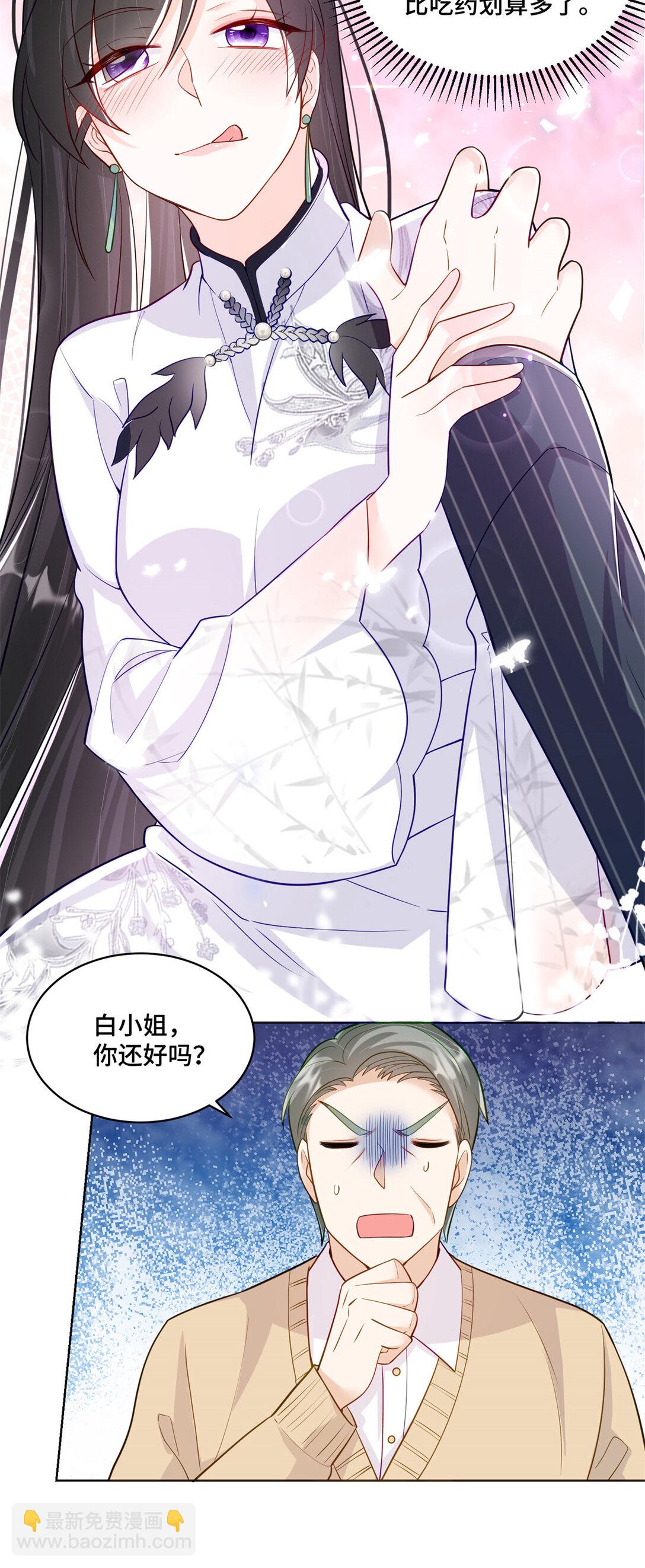 83 你这是装逼失败了么-第83话