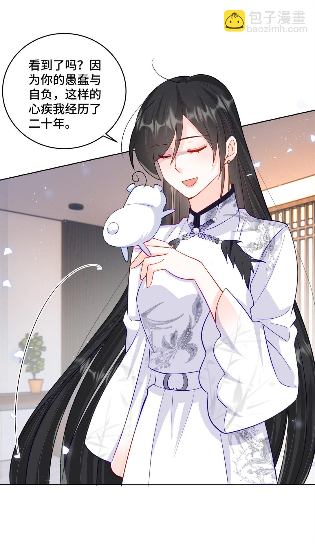 83 你这是装逼失败了么-第83话