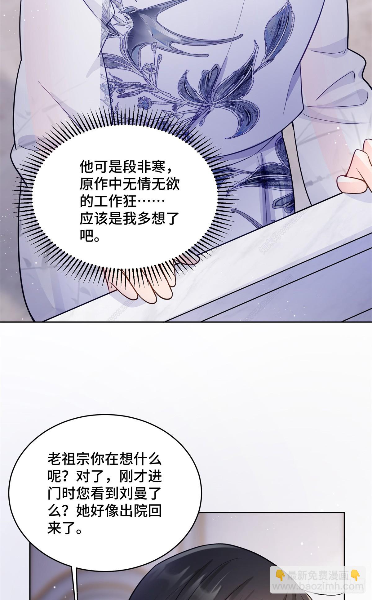 85 大男人竟然这么矫情-第85话