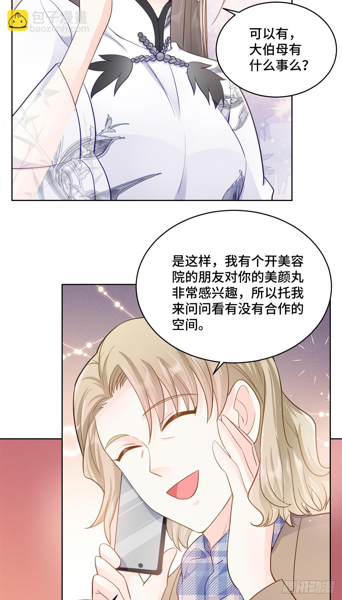 85 大男人竟然这么矫情-第85话