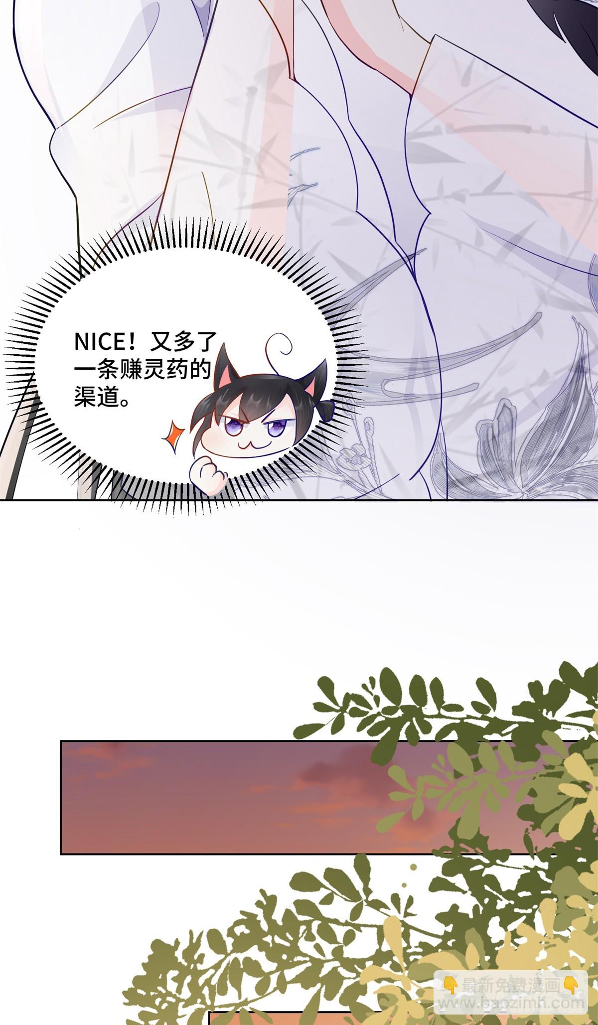 85 大男人竟然这么矫情-第85话