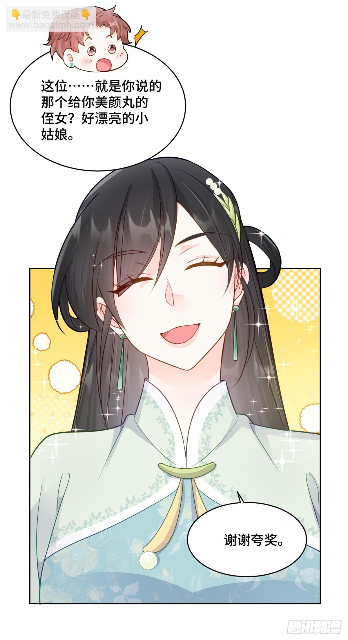 85 大男人竟然这么矫情-第85话