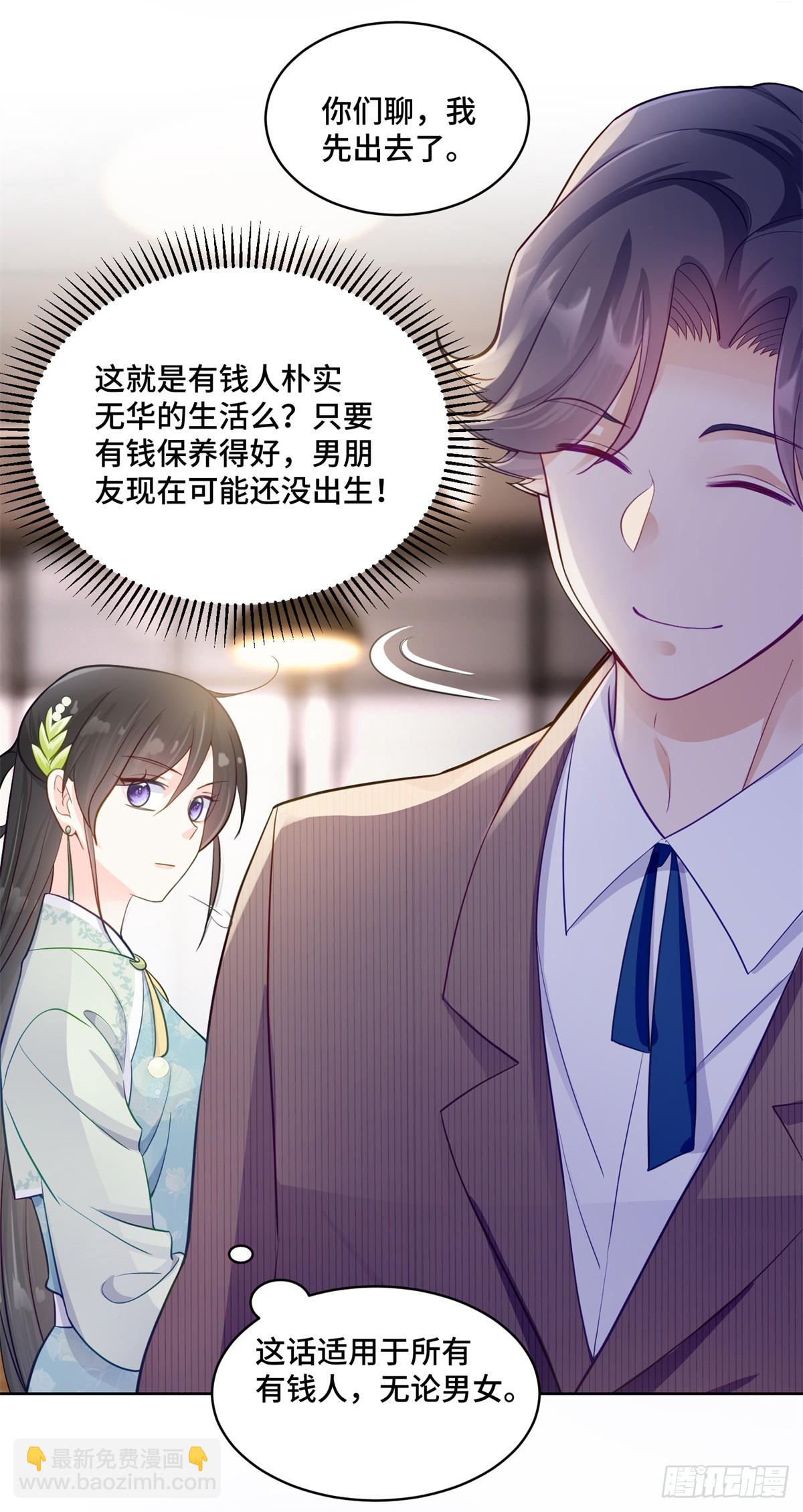 85 大男人竟然这么矫情-第85话