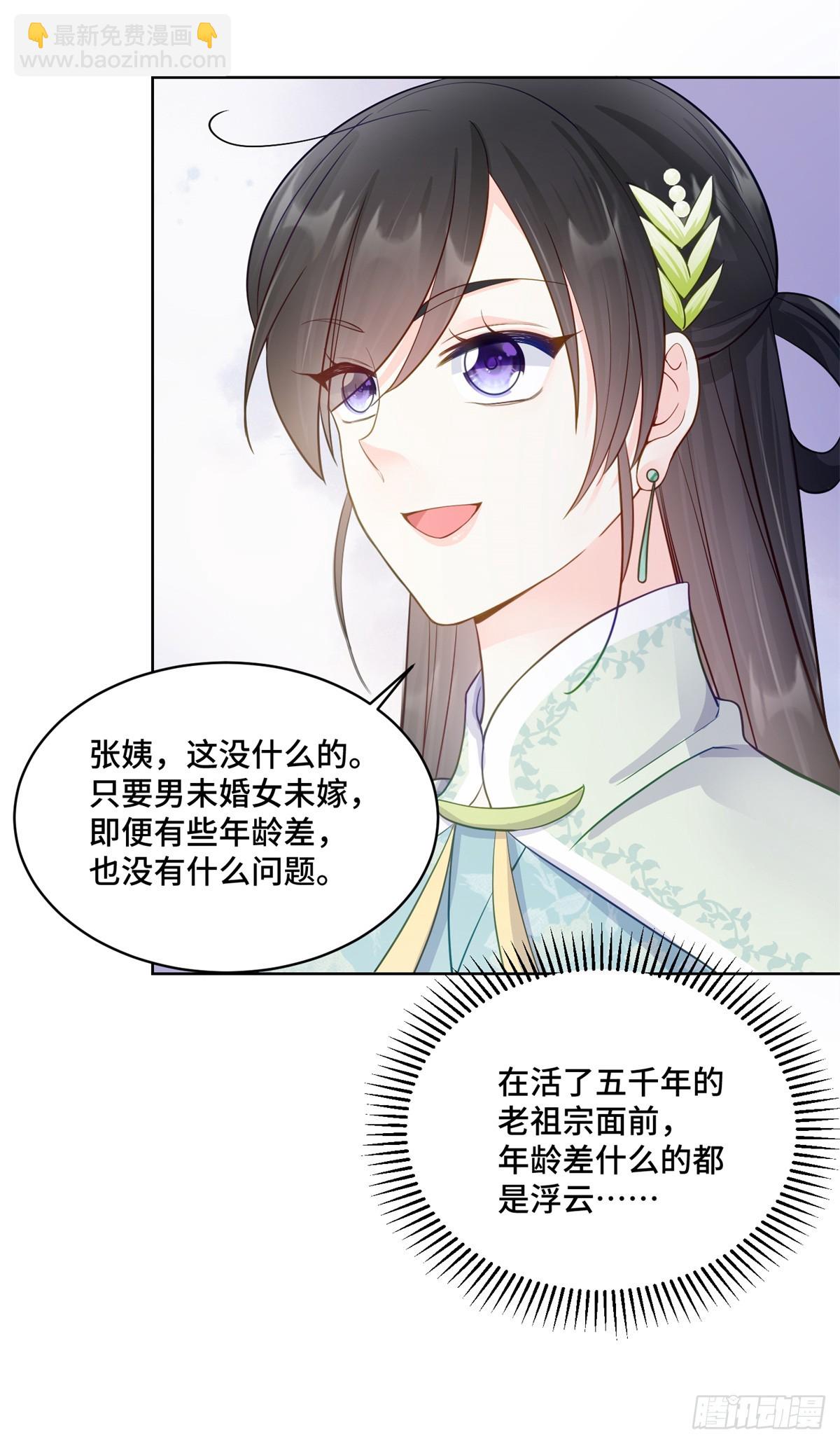 85 大男人竟然这么矫情-第85话