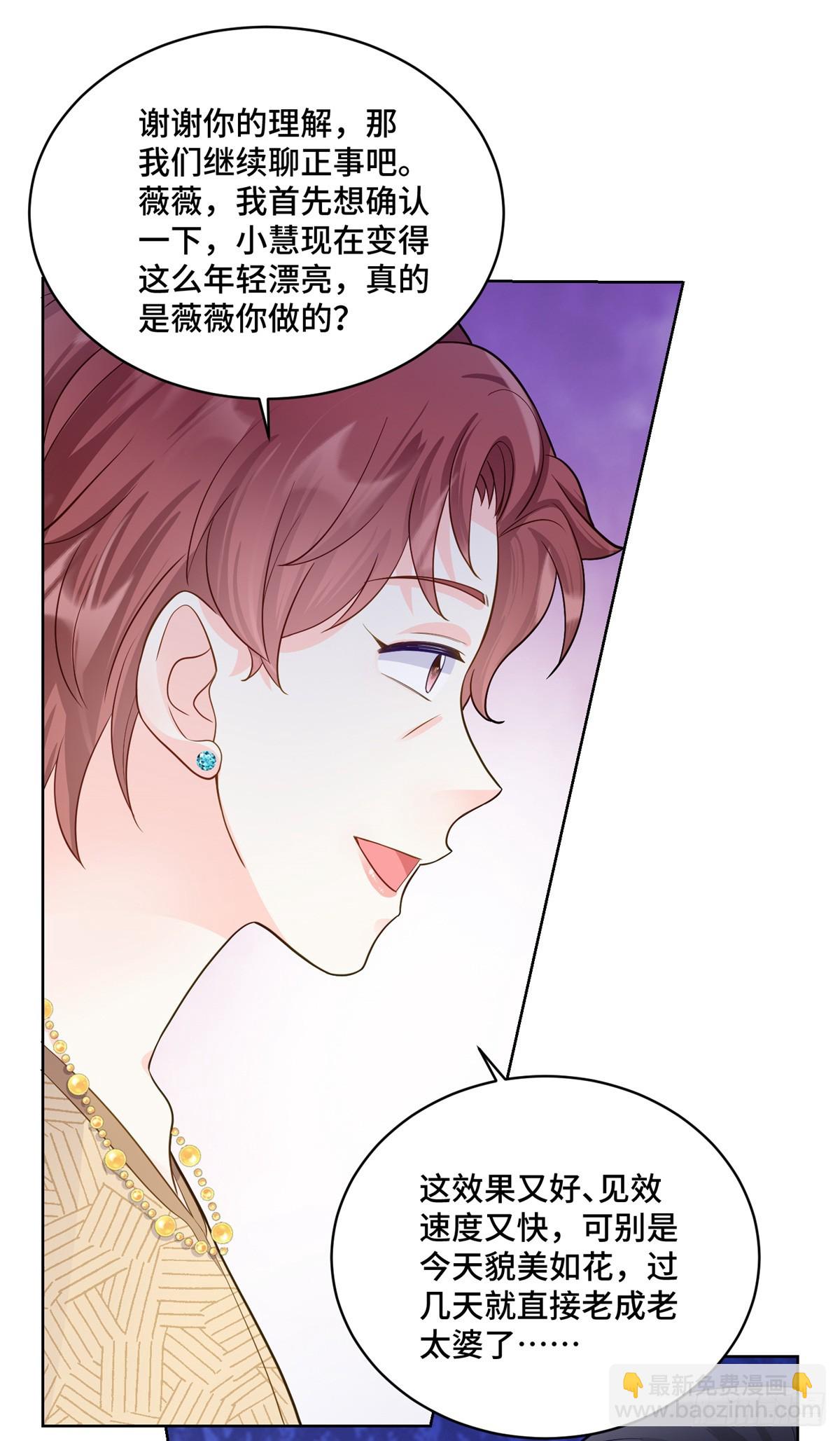 85 大男人竟然这么矫情-第85话