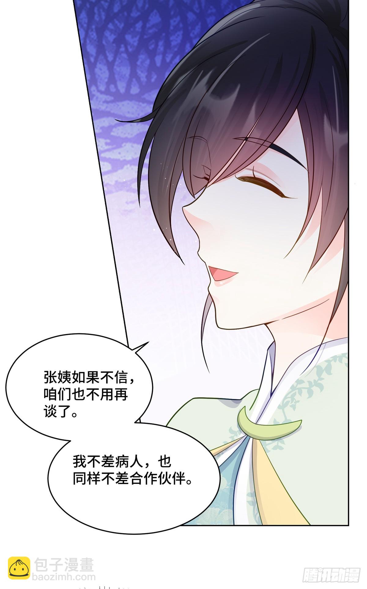 85 大男人竟然这么矫情-第85话