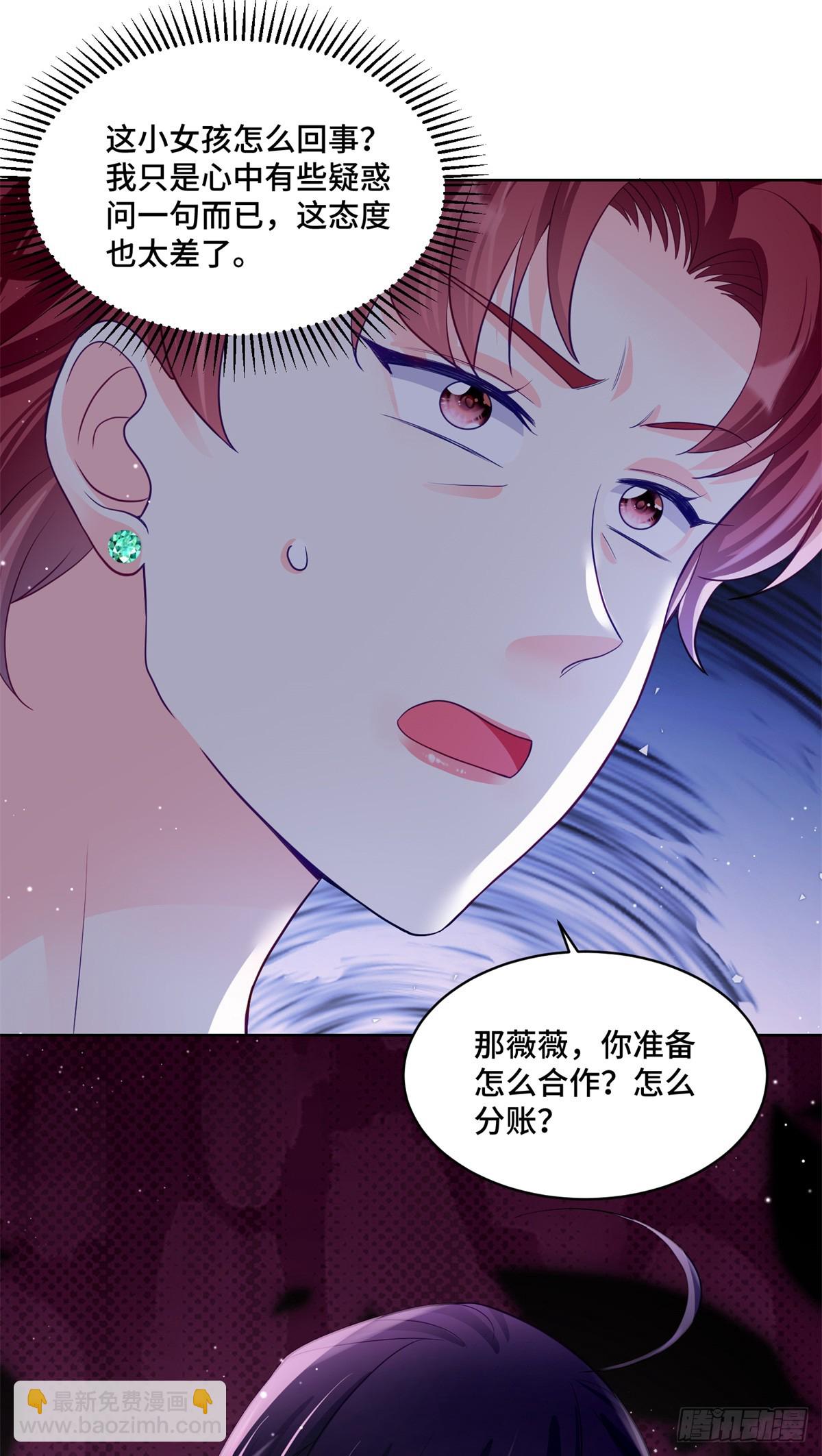 85 大男人竟然这么矫情-第85话