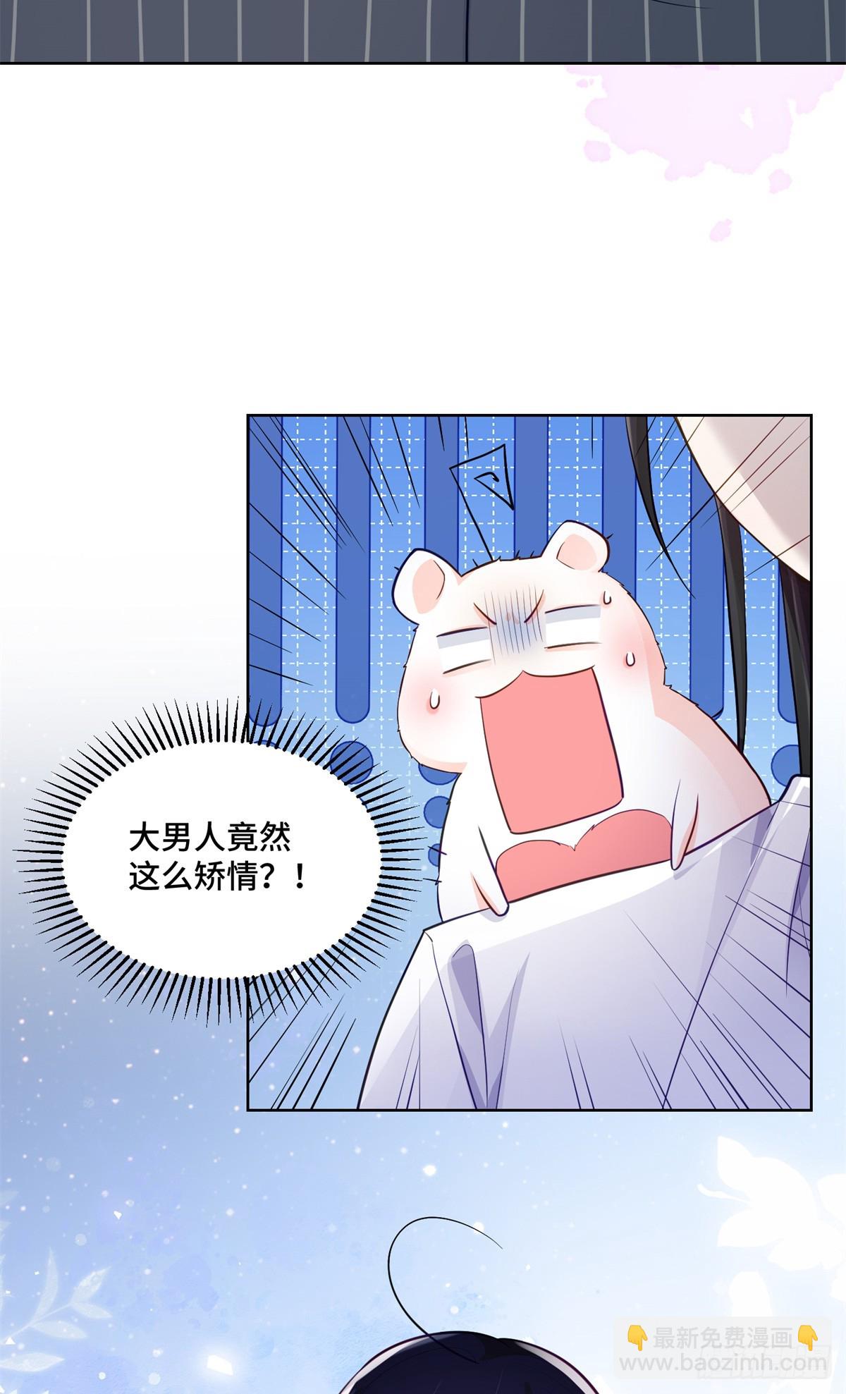 85 大男人竟然这么矫情-第85话