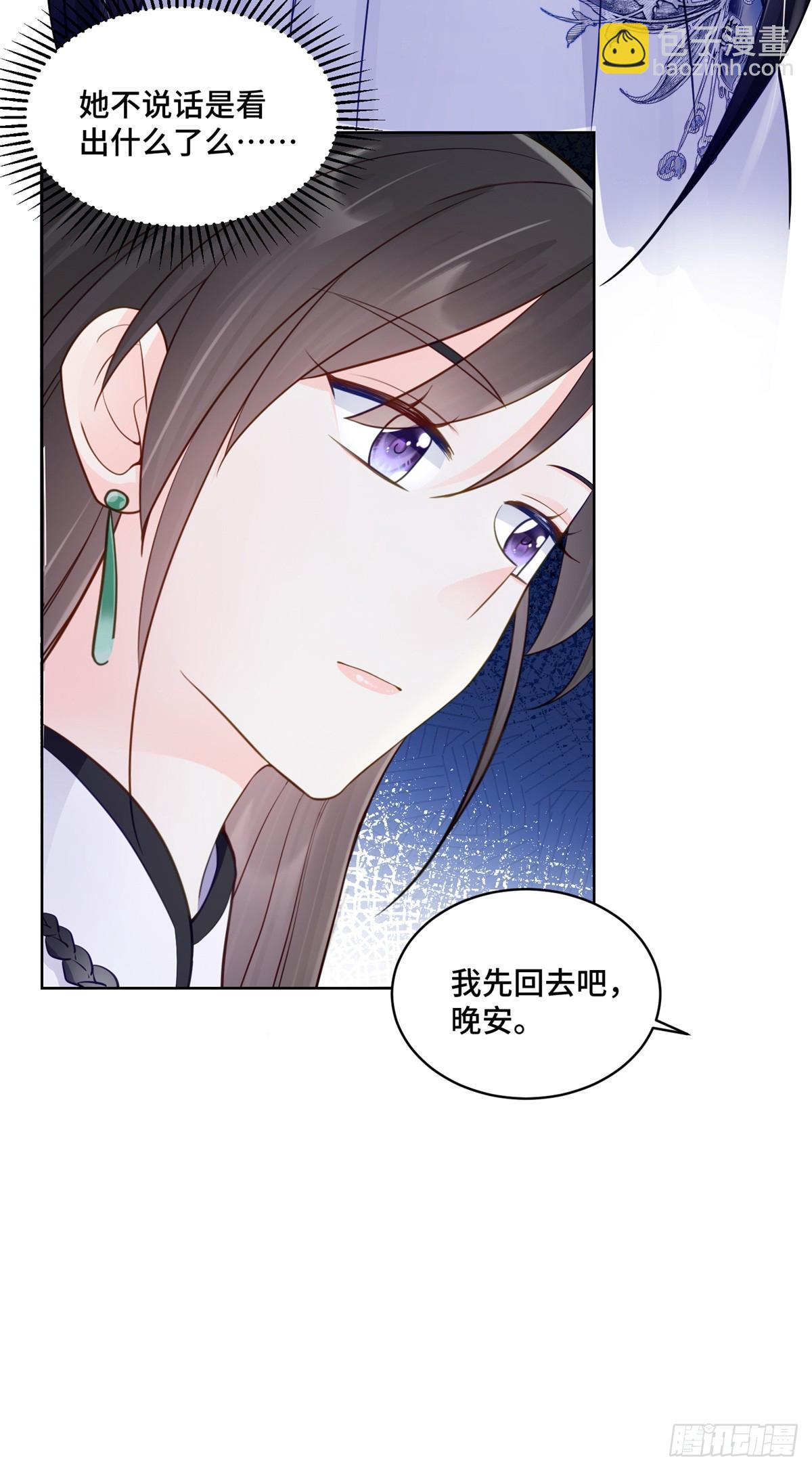 85 大男人竟然这么矫情-第85话