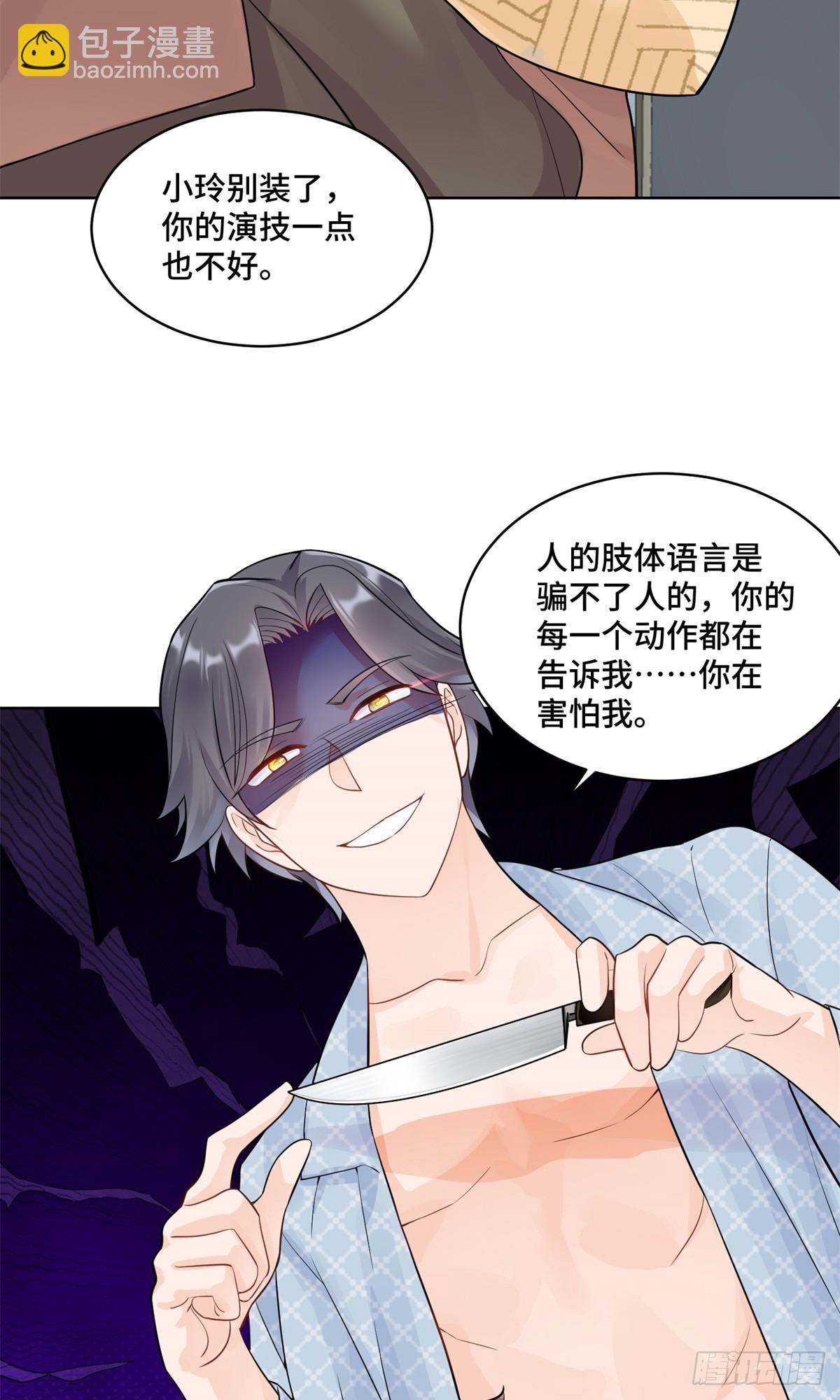 87 遇上真神仙了？-第87话