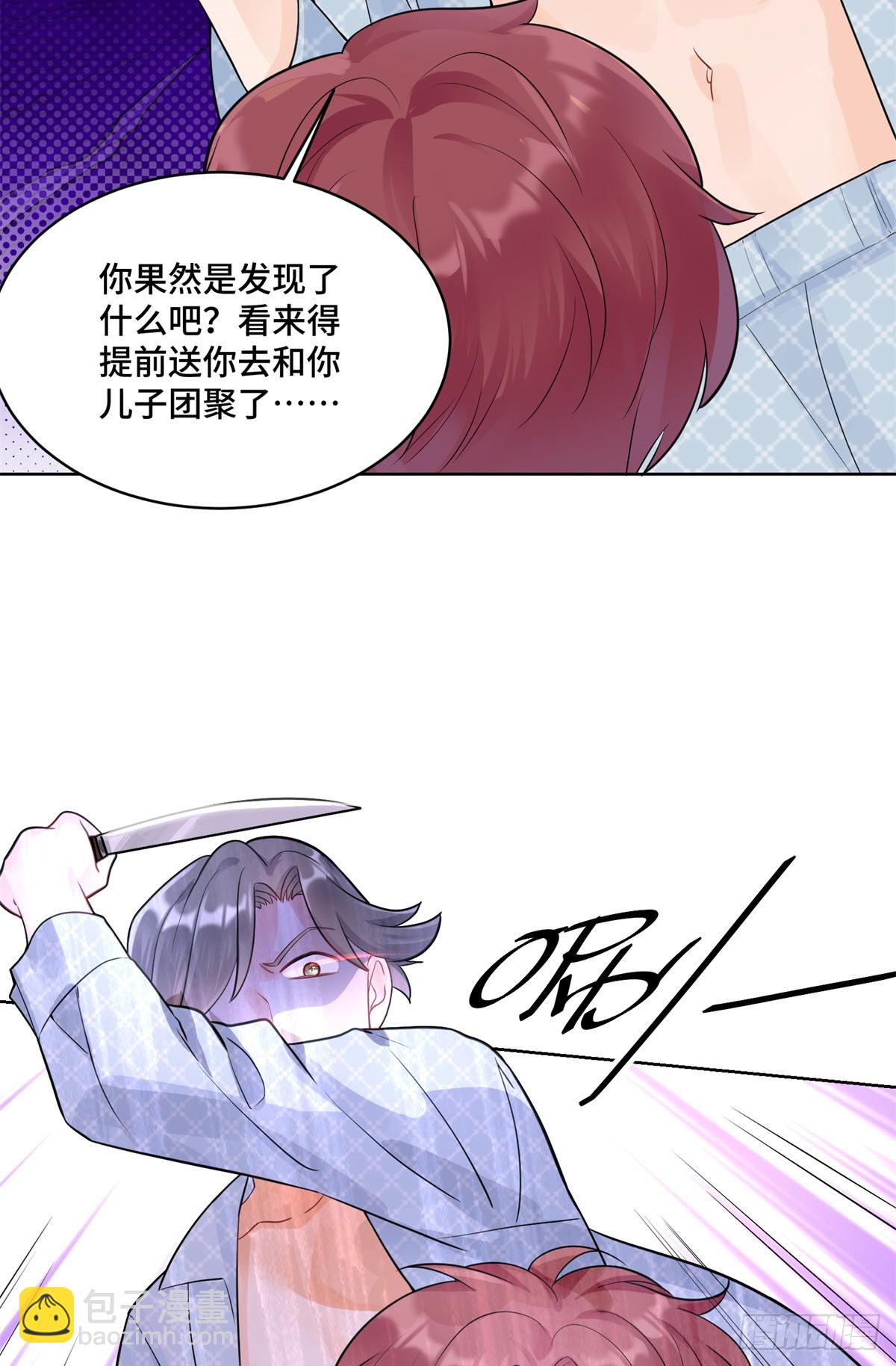 87 遇上真神仙了？-第87话