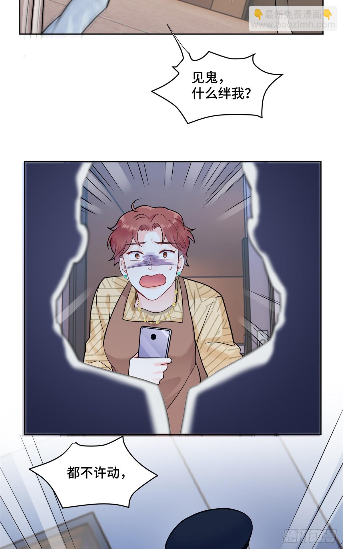 87 遇上真神仙了？-第87话