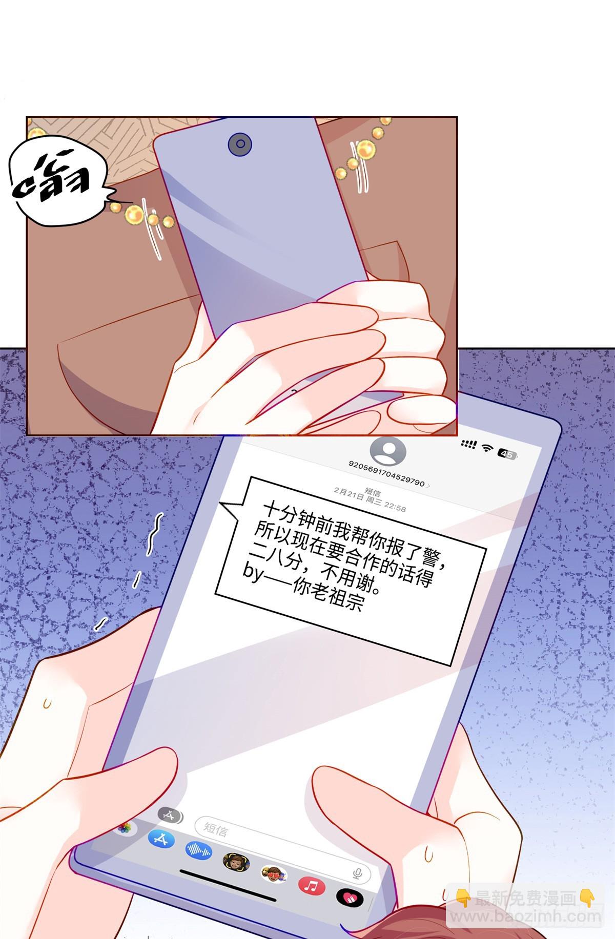 87 遇上真神仙了？-第87话