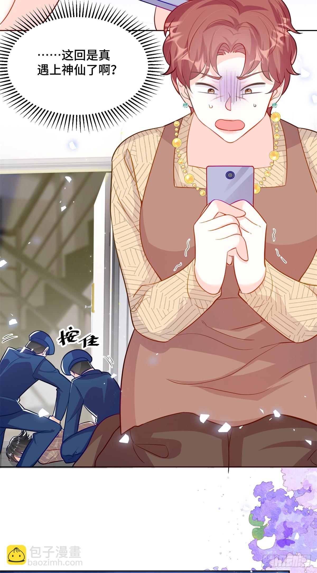 87 遇上真神仙了？-第87话