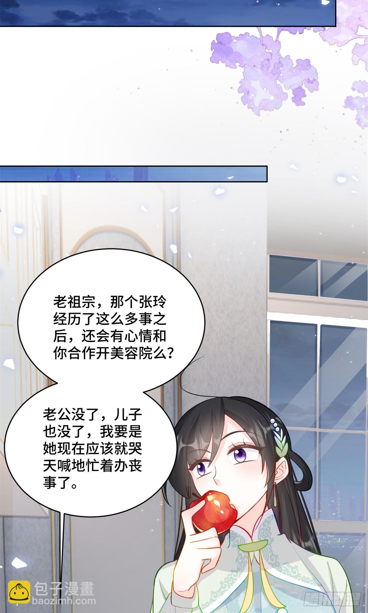 87 遇上真神仙了？-第87话