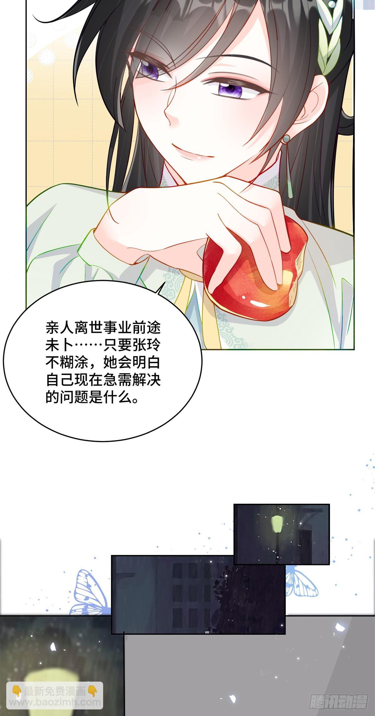 87 遇上真神仙了？-第87话