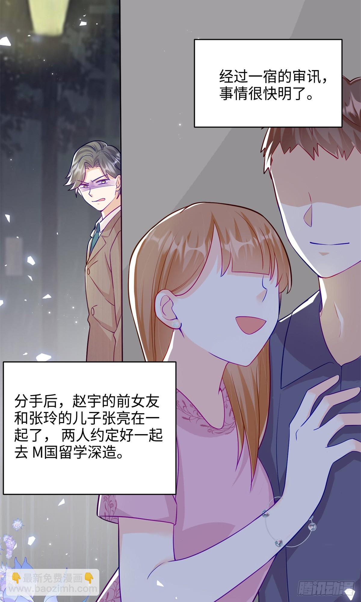 87 遇上真神仙了？-第87话