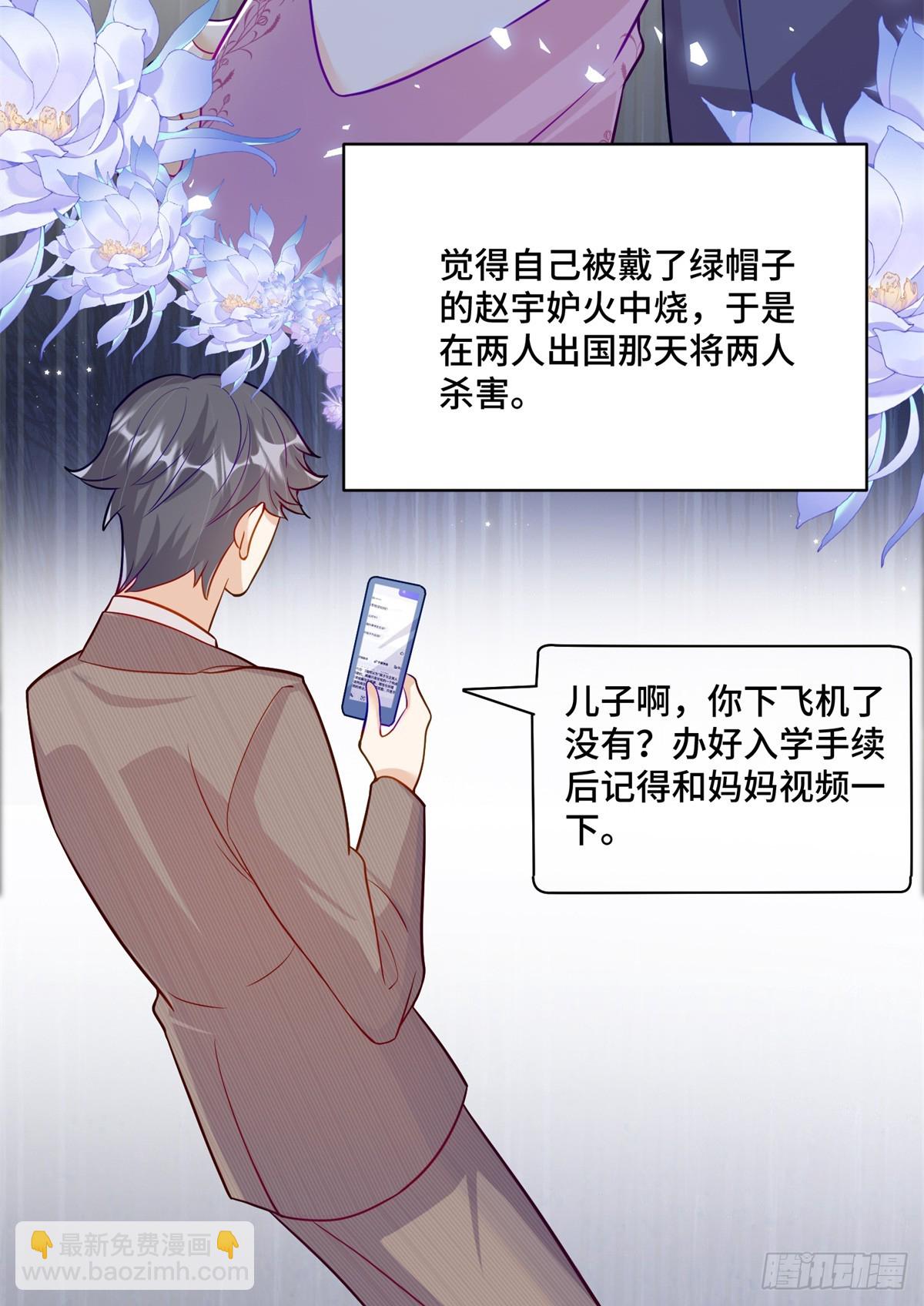 87 遇上真神仙了？-第87话