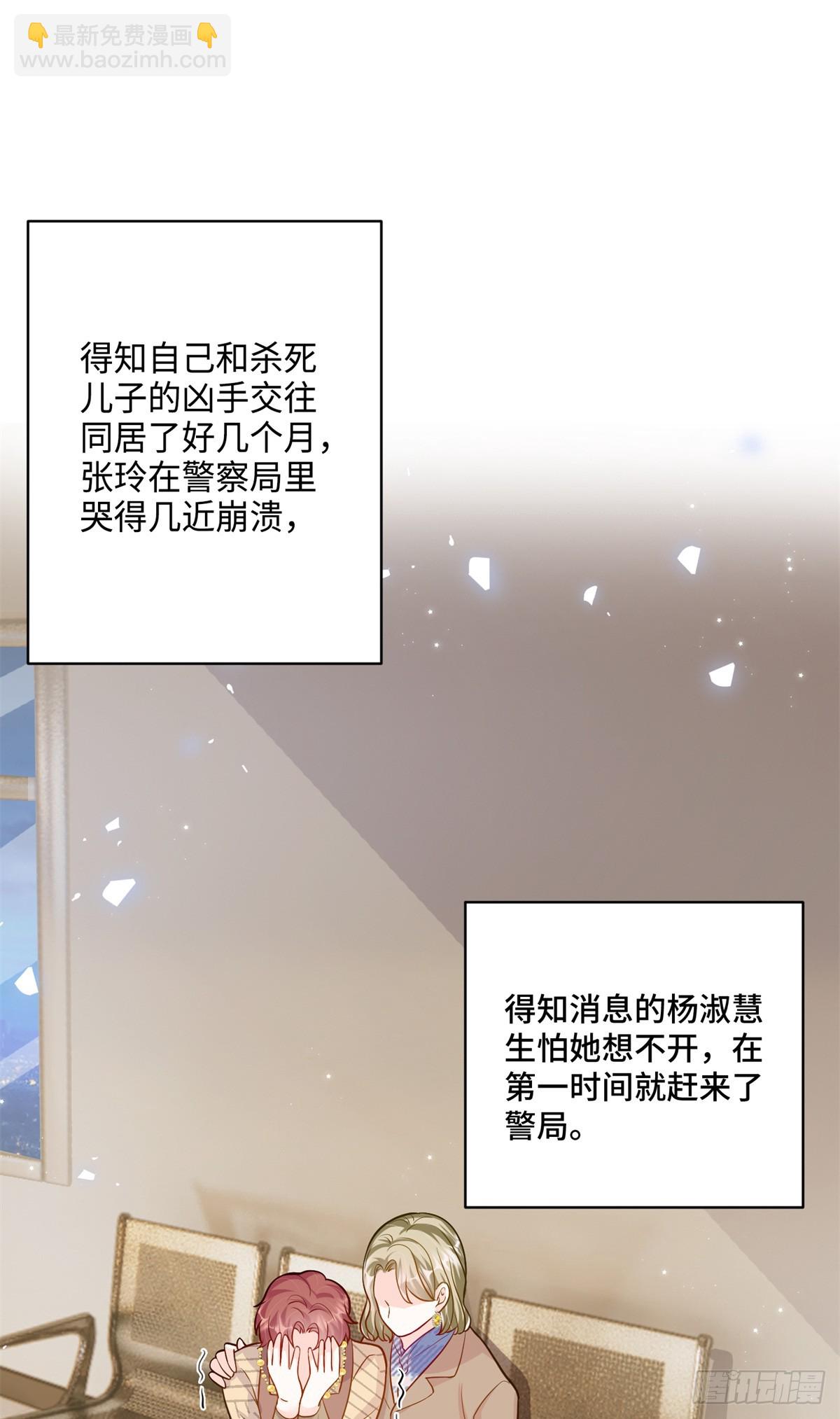 87 遇上真神仙了？-第87话