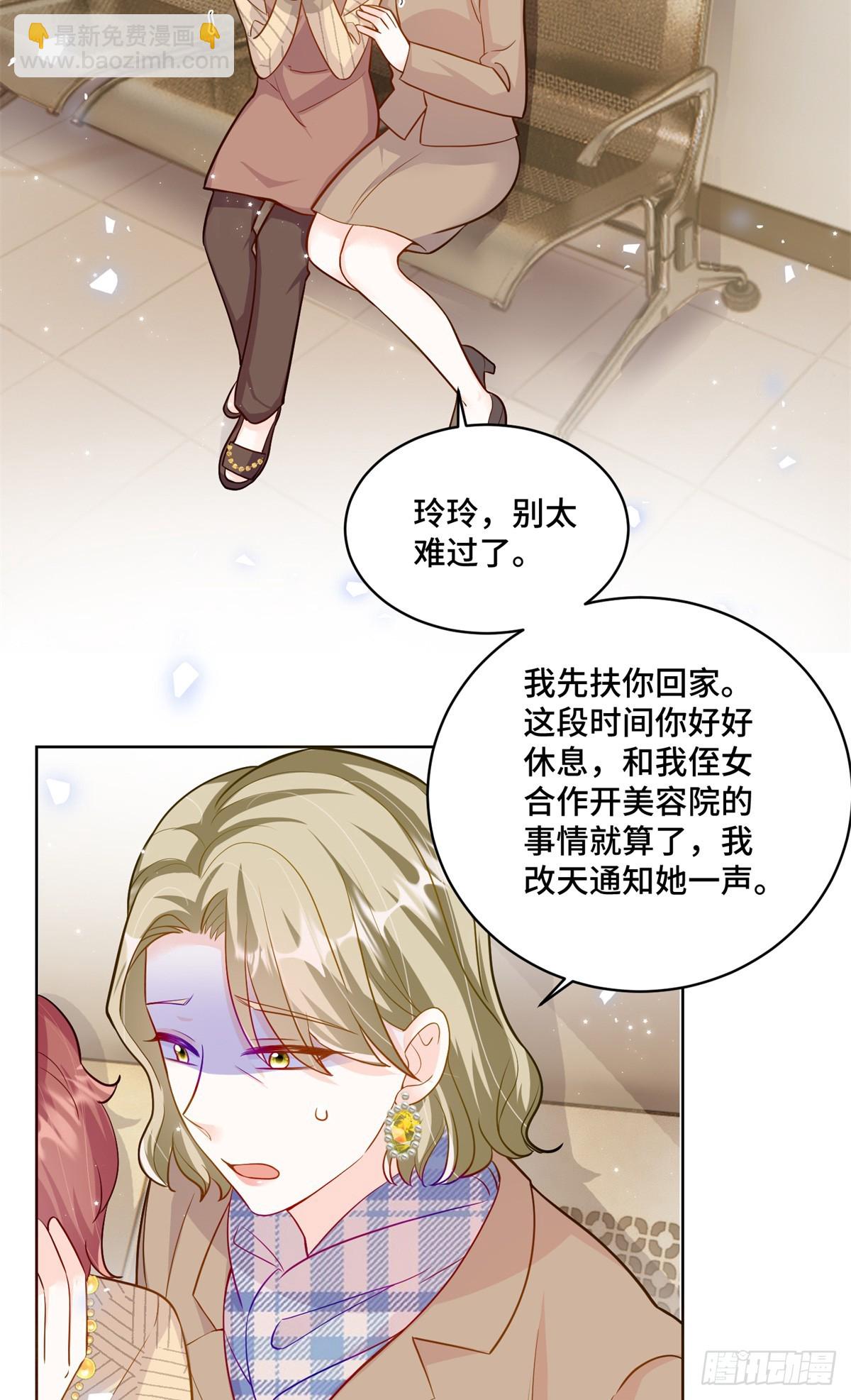 87 遇上真神仙了？-第87话