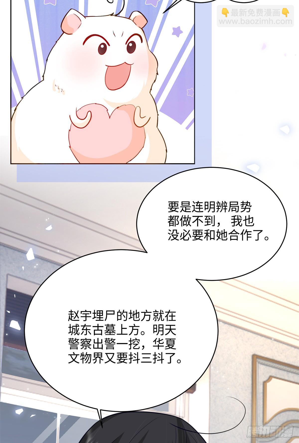 87 遇上真神仙了？-第87话