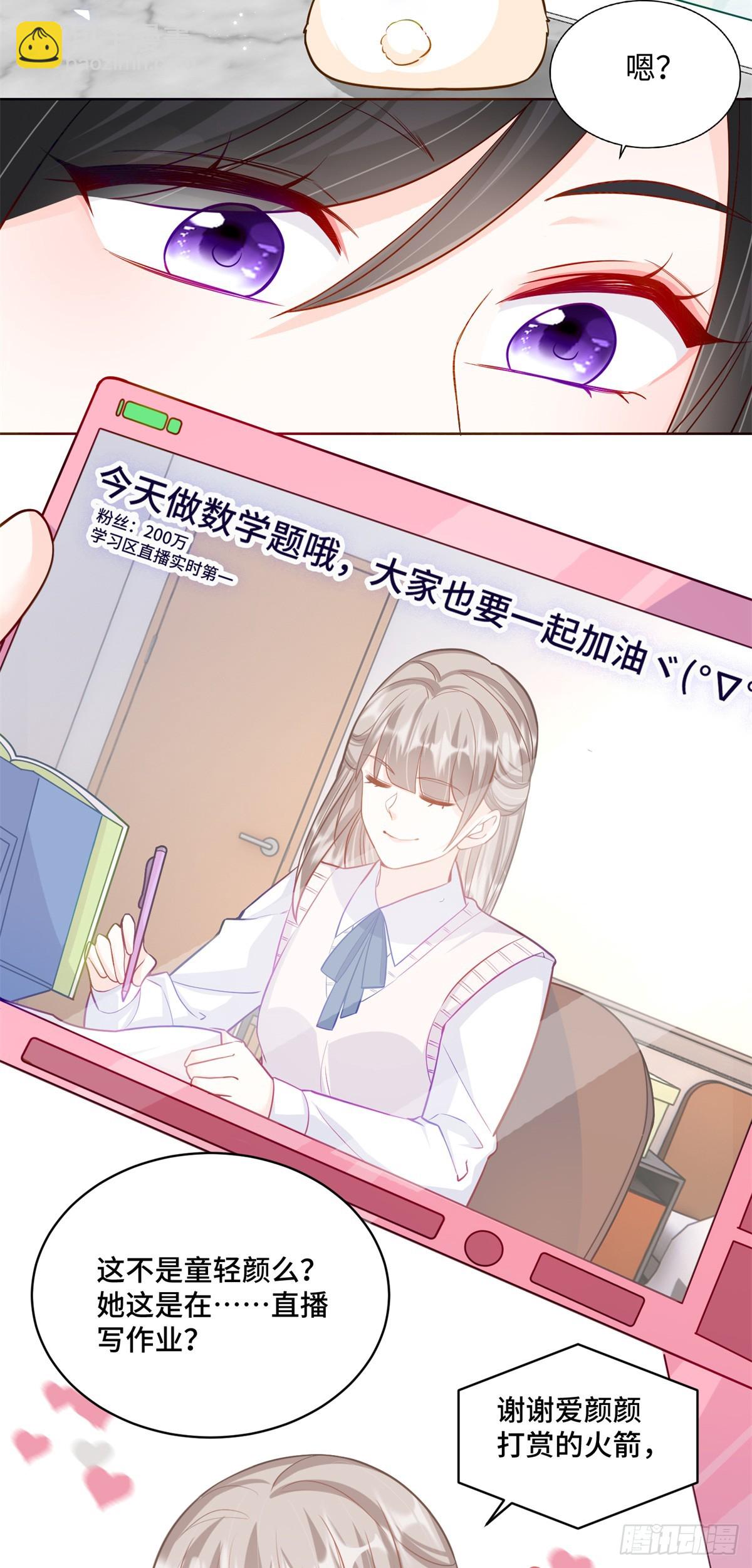 87 遇上真神仙了？-第87话