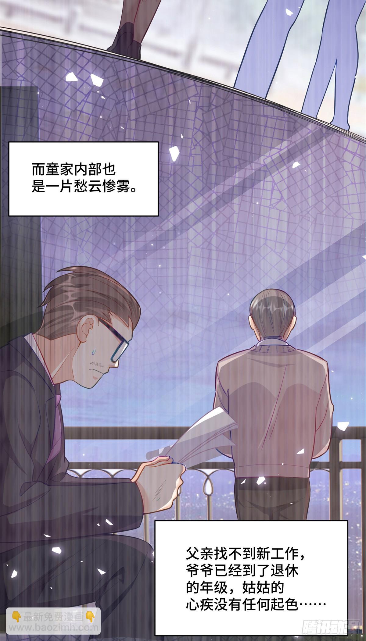 87 遇上真神仙了？-第87话