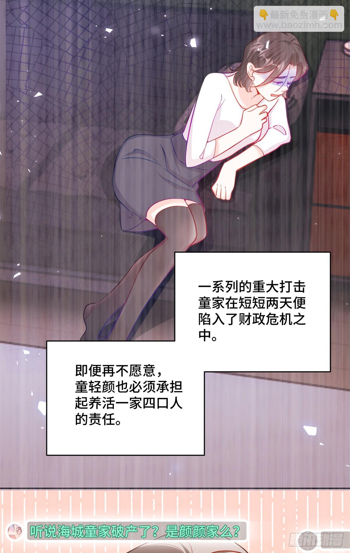 87 遇上真神仙了？-第87话