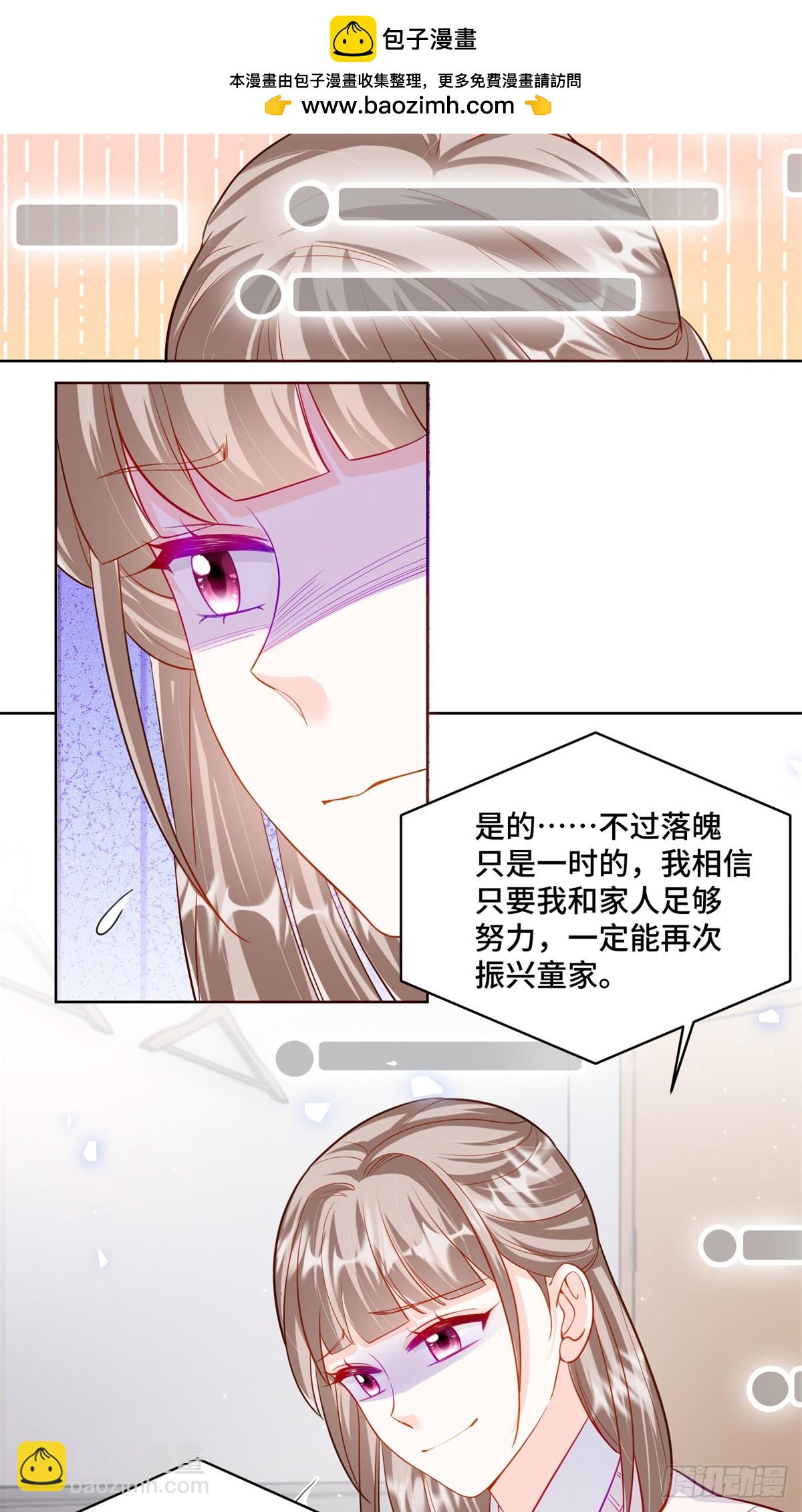 87 遇上真神仙了？-第87话