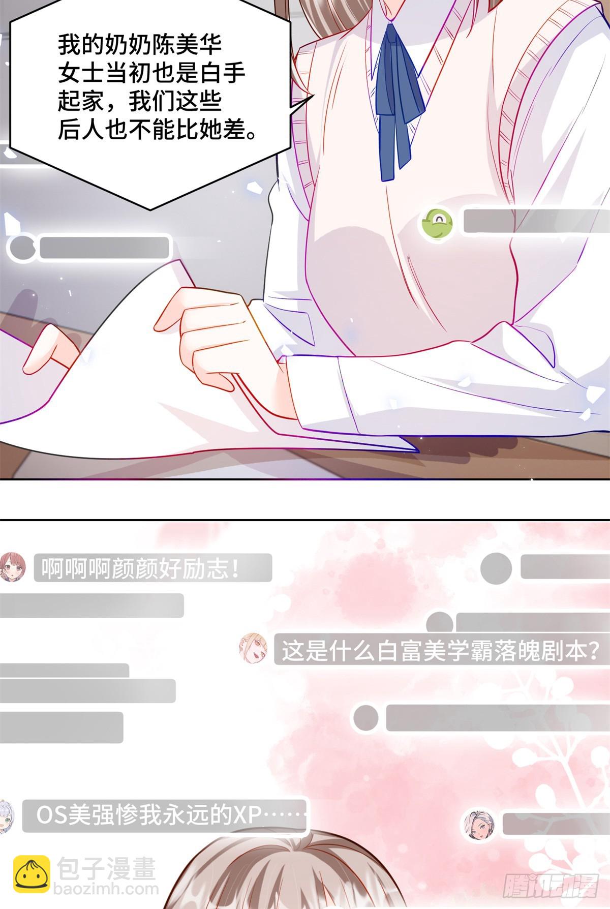 87 遇上真神仙了？-第87话