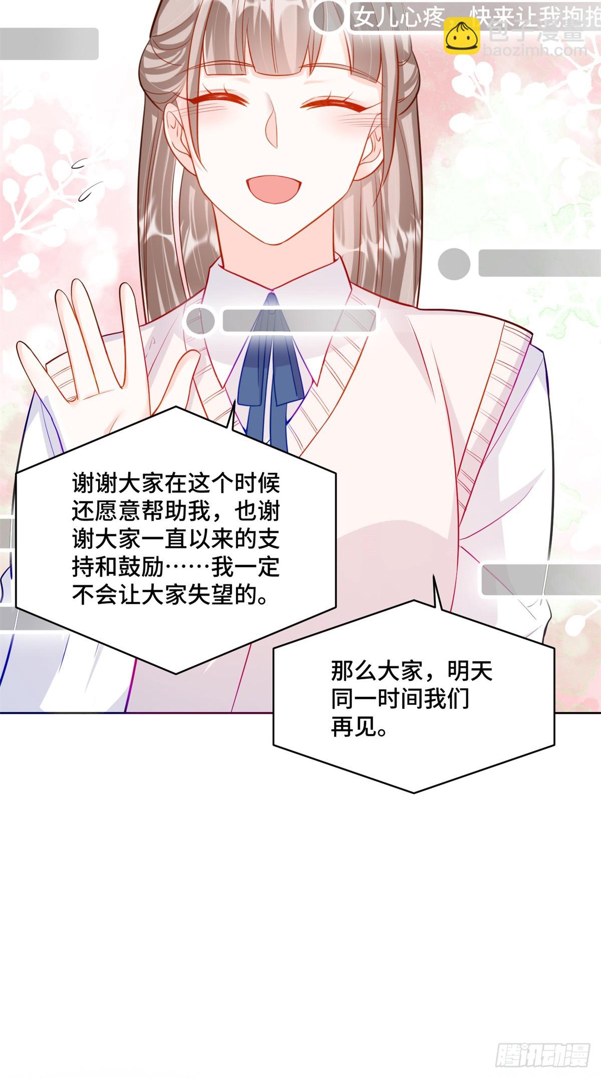 87 遇上真神仙了？-第87话