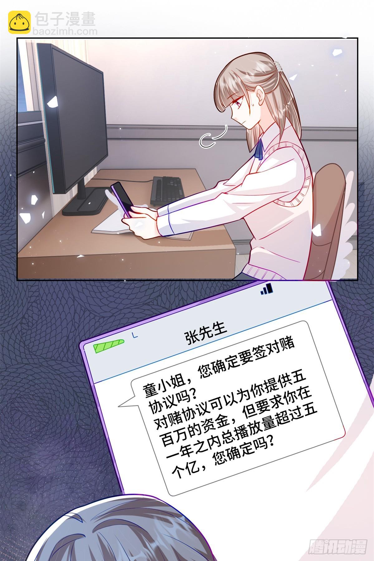 87 遇上真神仙了？-第87话