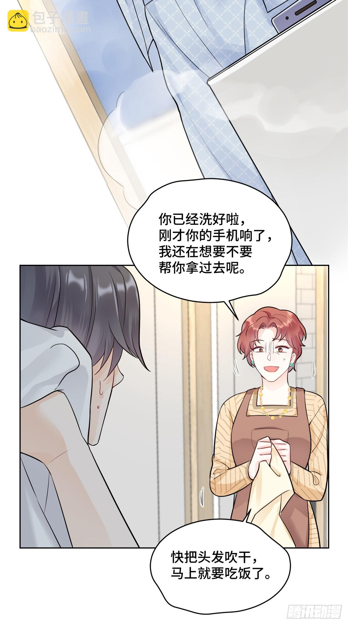 87 遇上真神仙了？-第87话