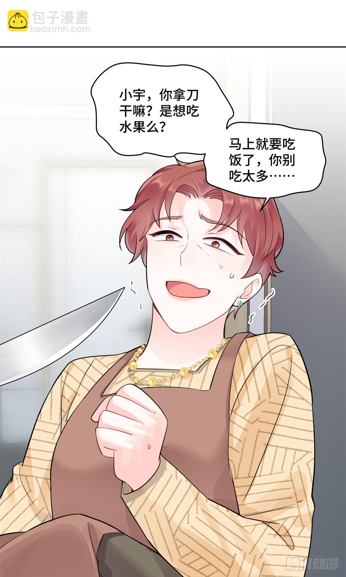 87 遇上真神仙了？-第87话