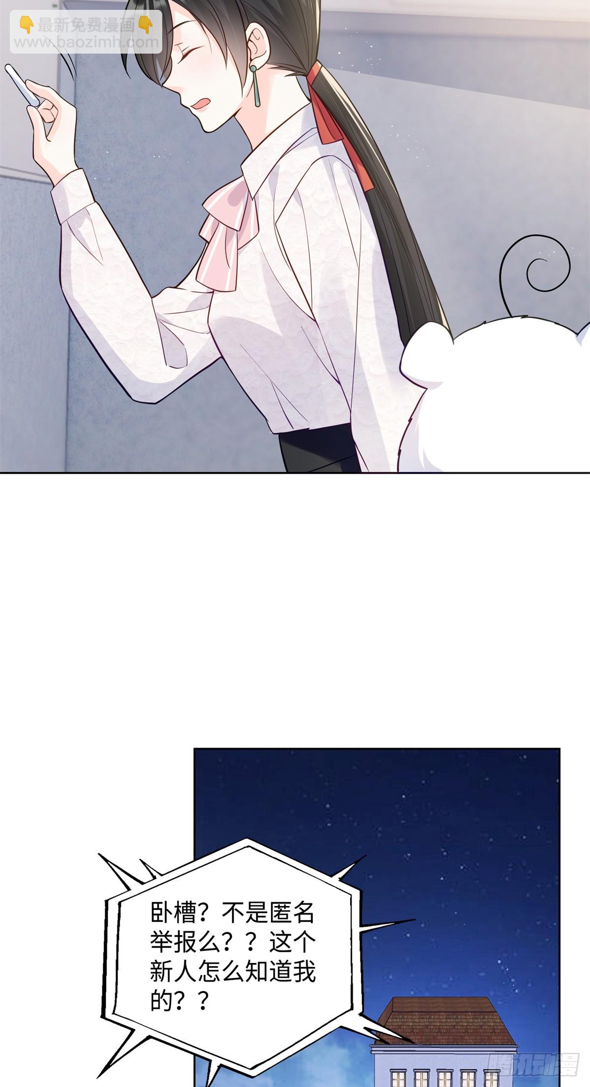 老祖宗她又美又颯 - 89 白初薇當主播 - 2