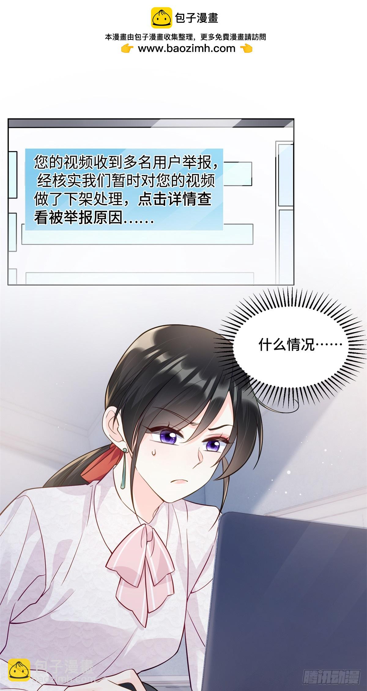 老祖宗她又美又颯 - 89 白初薇當主播 - 2
