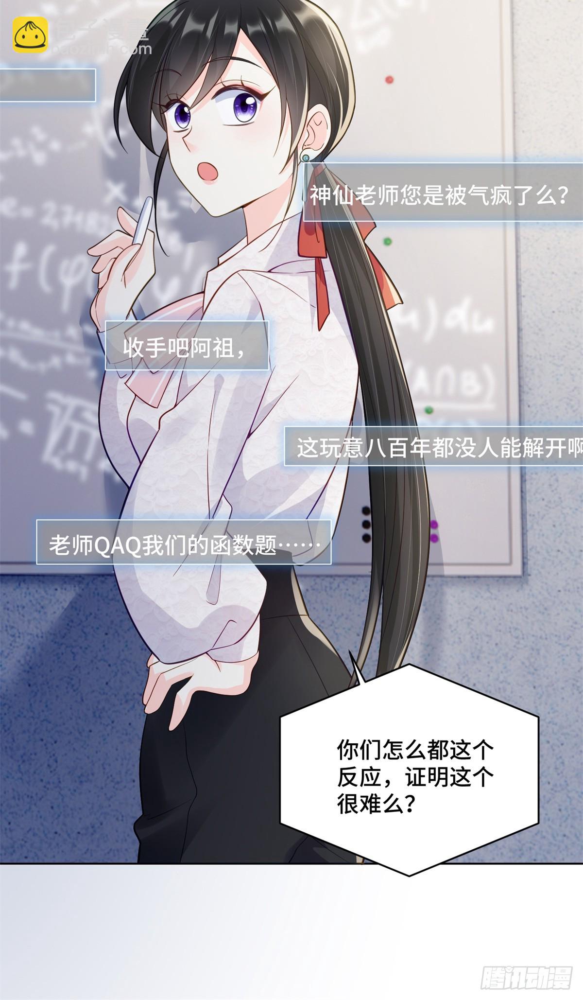 老祖宗她又美又颯 - 89 白初薇當主播 - 4