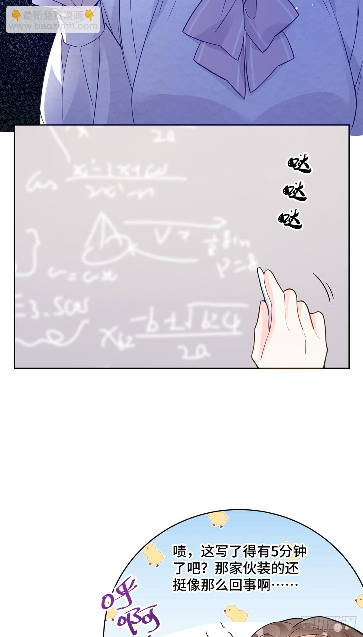 老祖宗她又美又颯 - 89 白初薇當主播 - 6