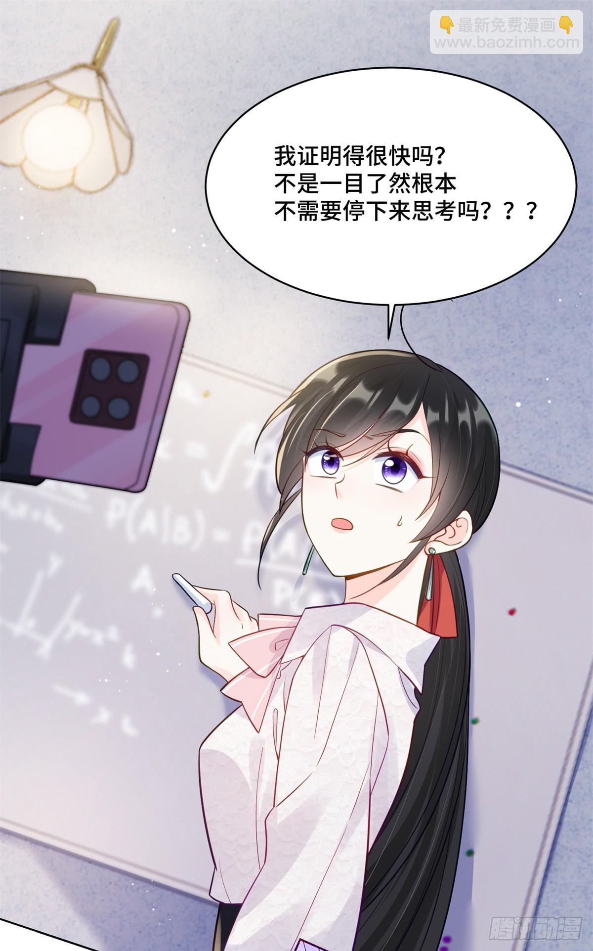 老祖宗她又美又颯 - 89 白初薇當主播 - 6