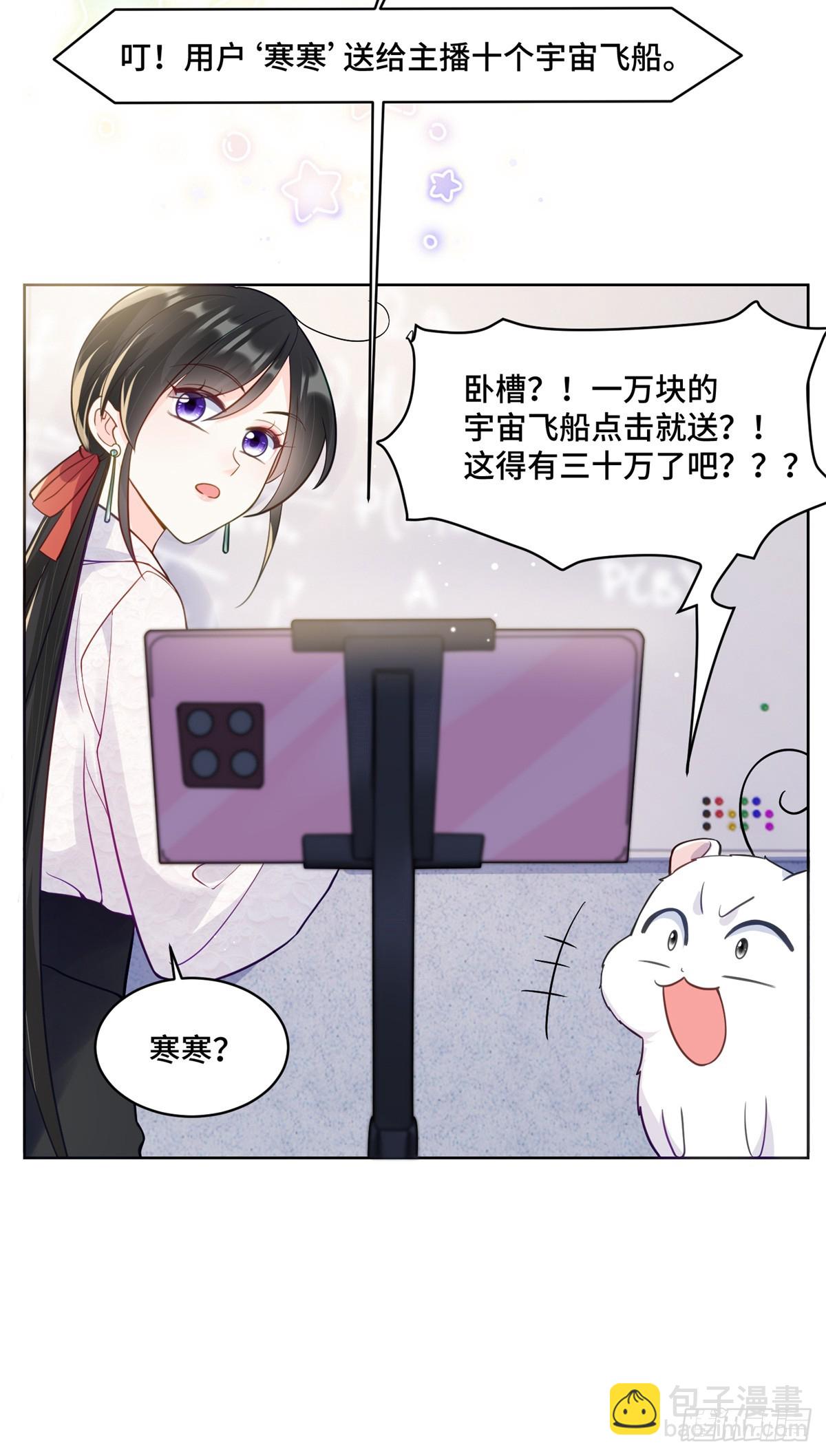 老祖宗她又美又颯 - 89 白初薇當主播 - 2