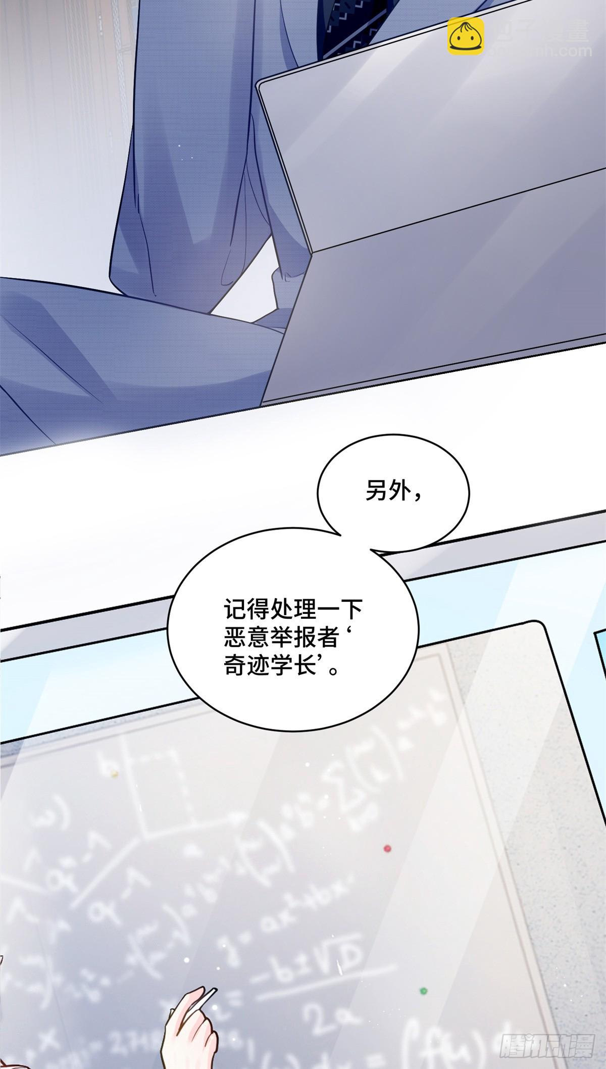 老祖宗她又美又颯 - 89 白初薇當主播 - 4