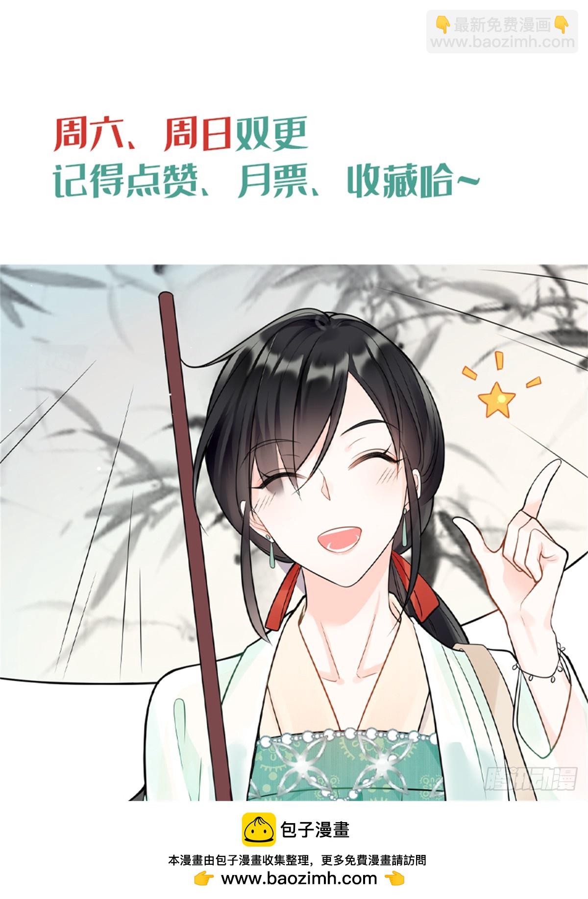 老祖宗她又美又颯 - 89 白初薇當主播 - 6