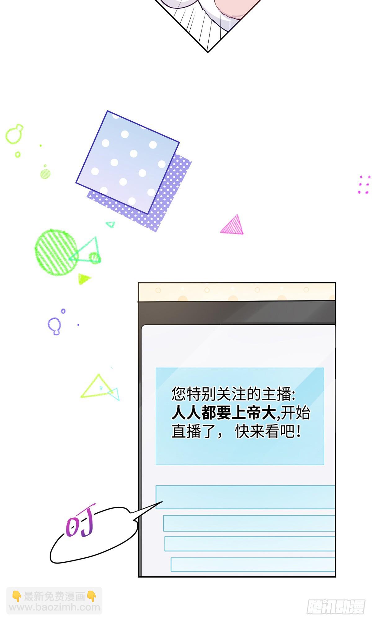 老祖宗她又美又颯 - 89 白初薇當主播 - 2