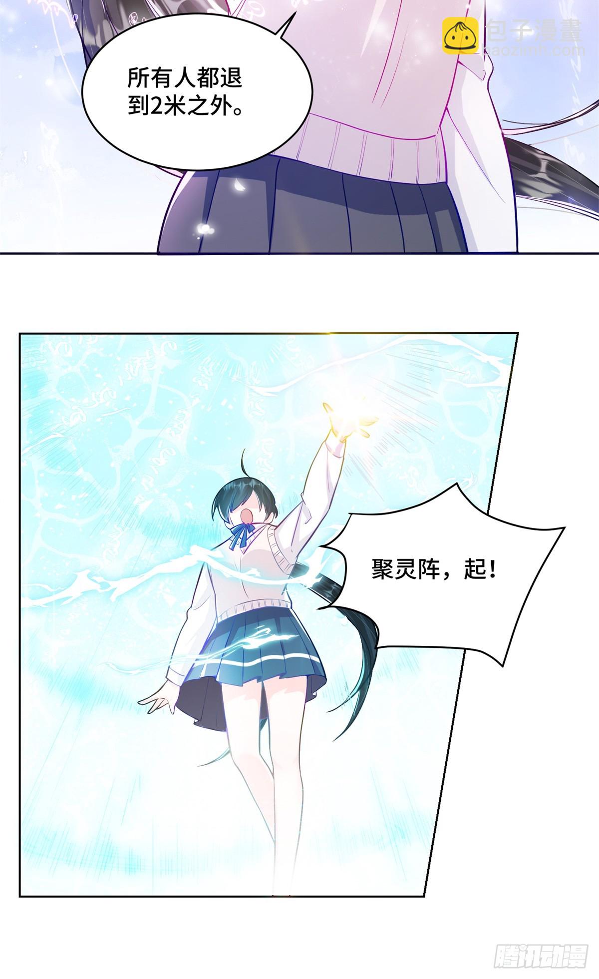 91 大佬是个小姑娘？！-第91话