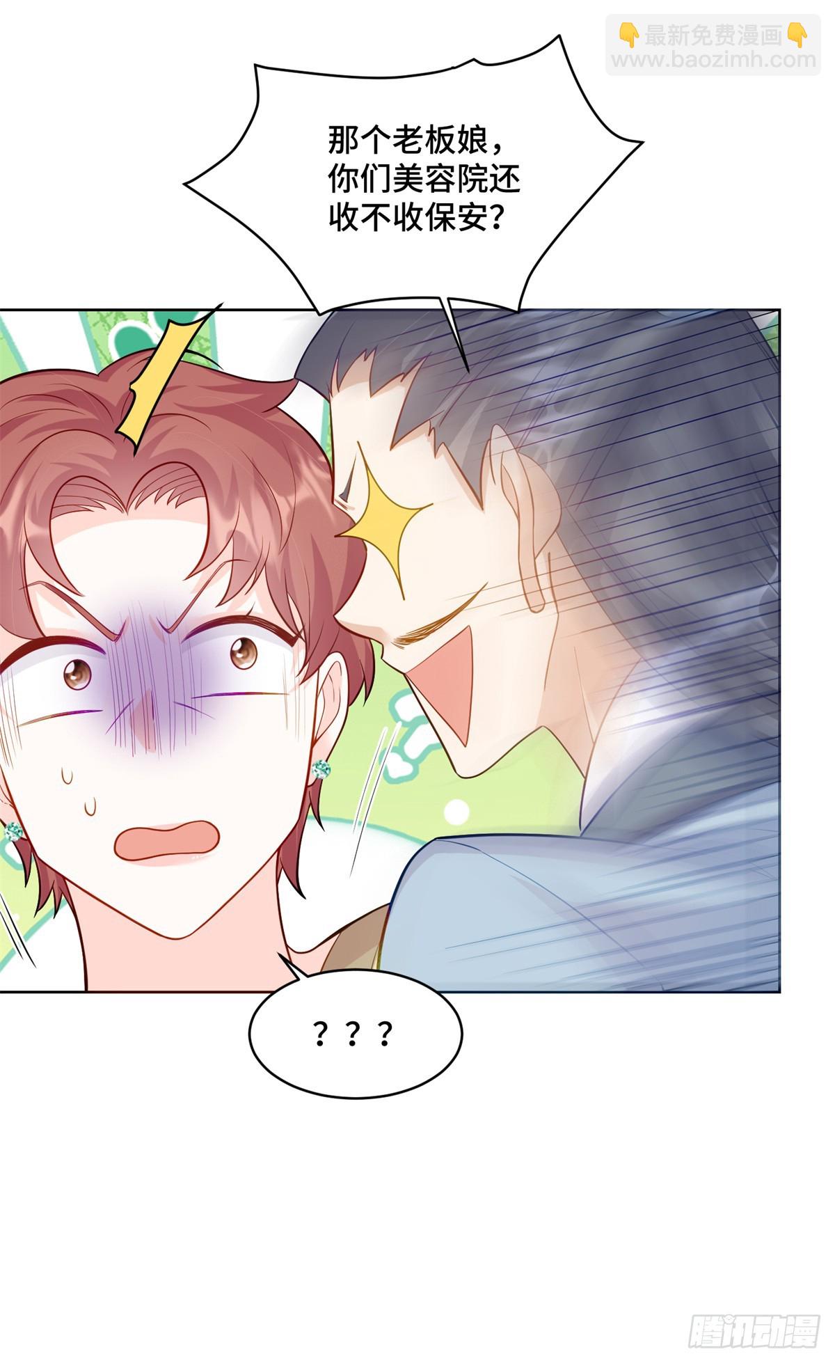 91 大佬是个小姑娘？！-第91话