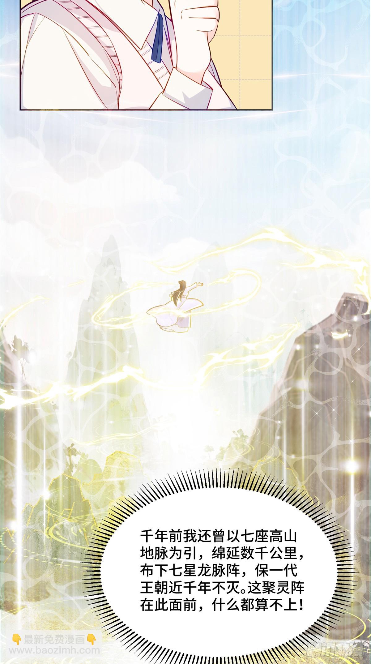 91 大佬是个小姑娘？！-第91话