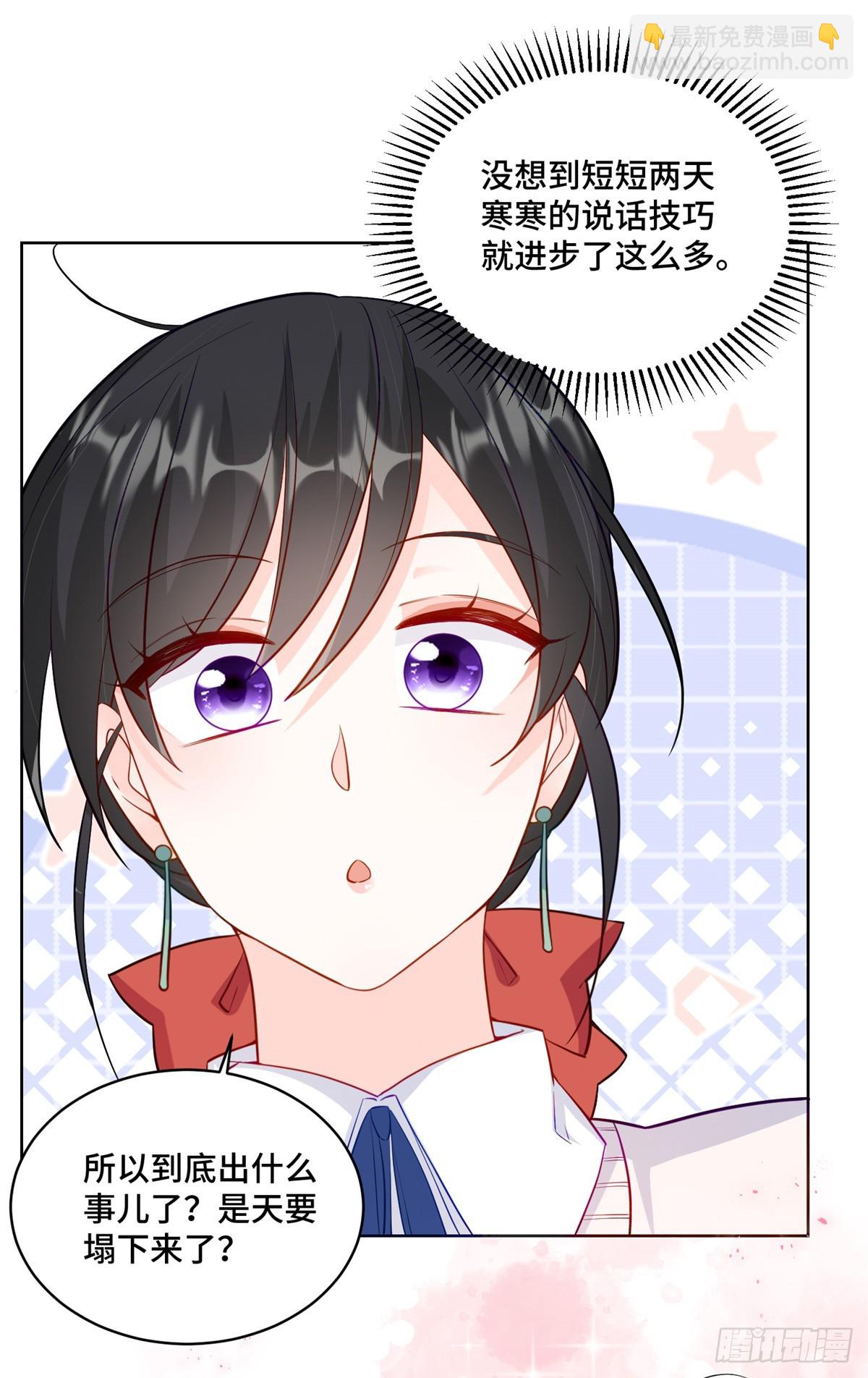 91 大佬是个小姑娘？！-第91话