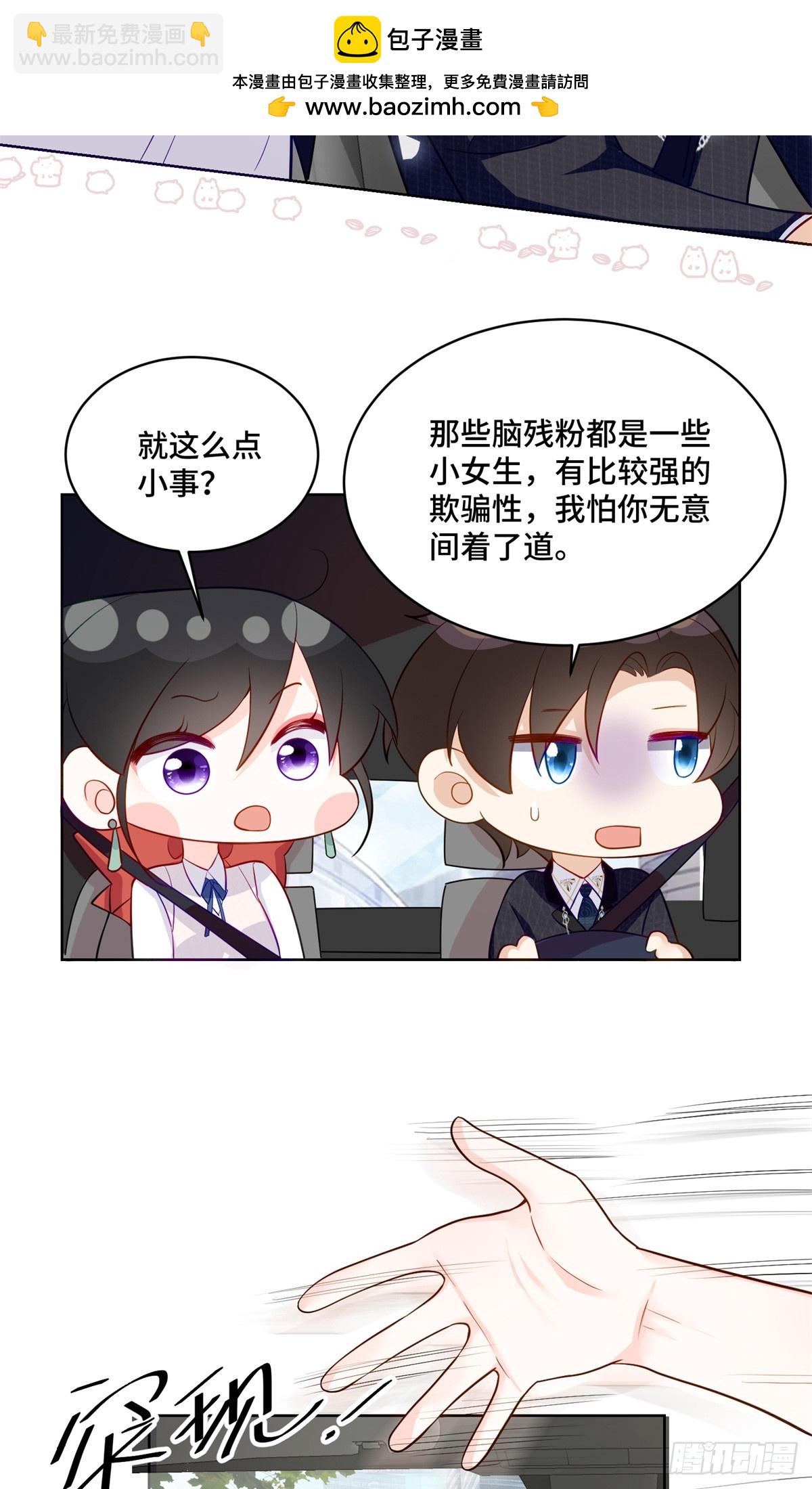 91 大佬是个小姑娘？！-第91话