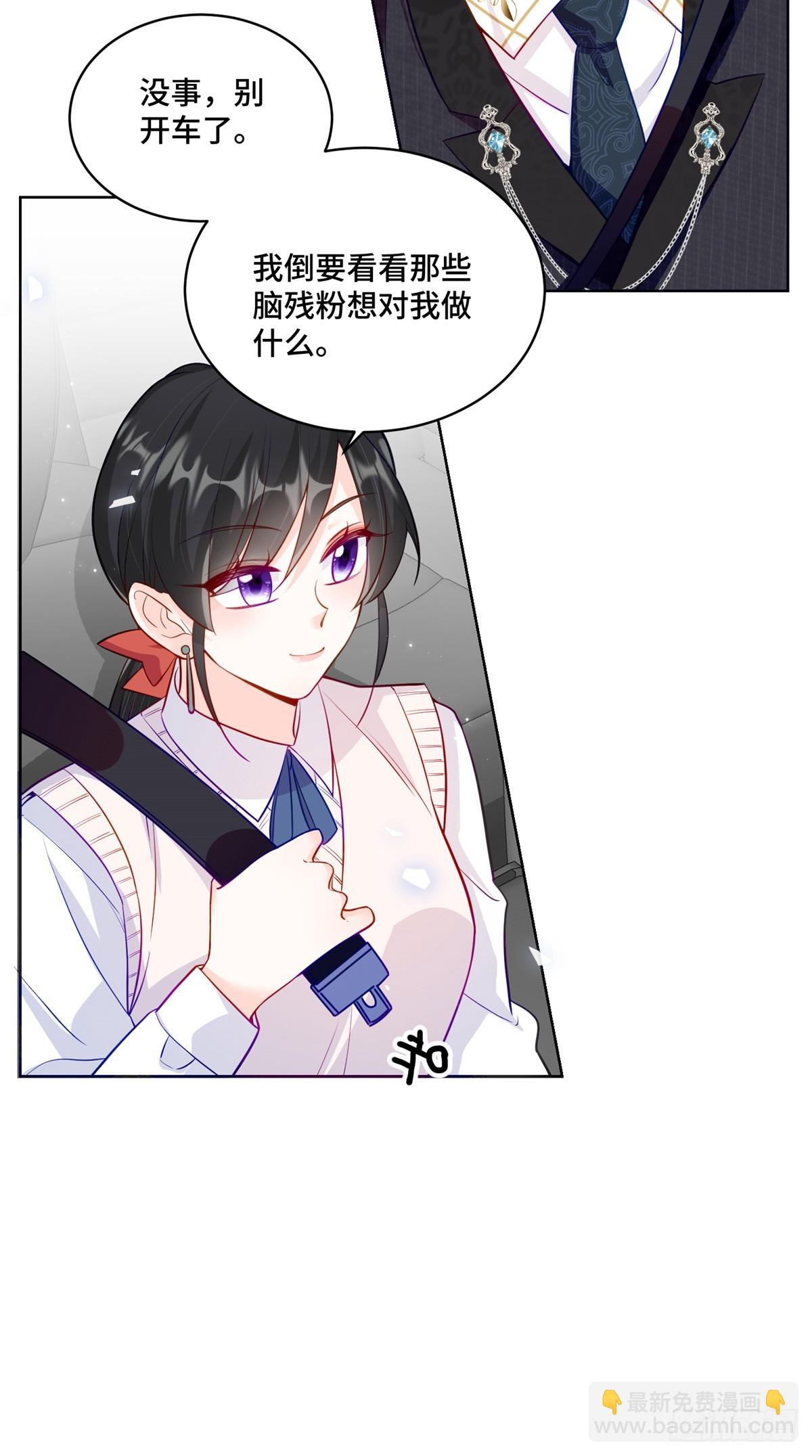 91 大佬是个小姑娘？！-第91话